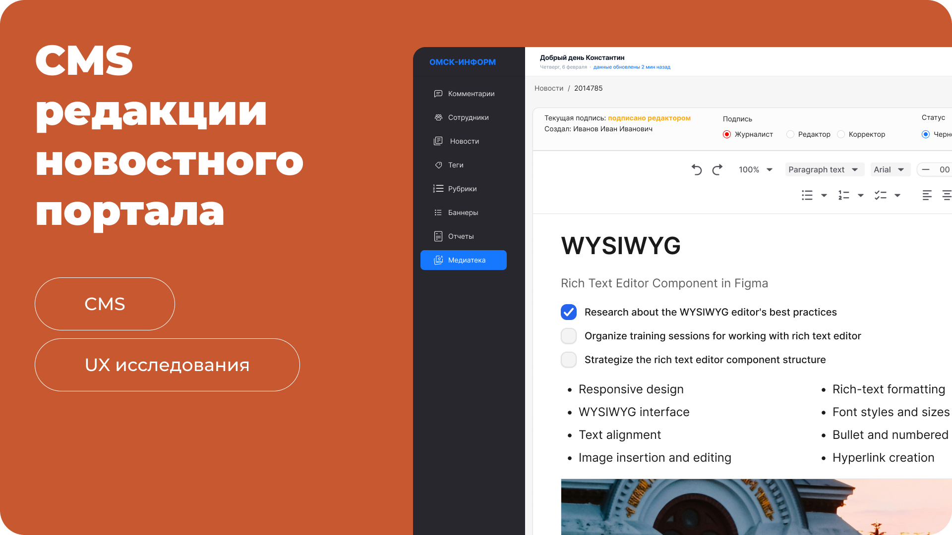 CMS Омскинформ