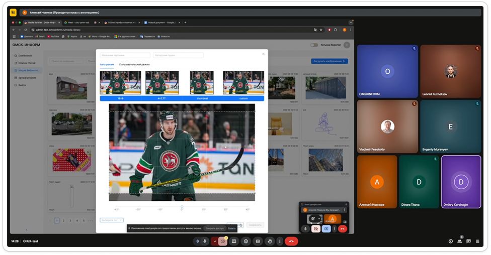 Юз тест-Журналист
